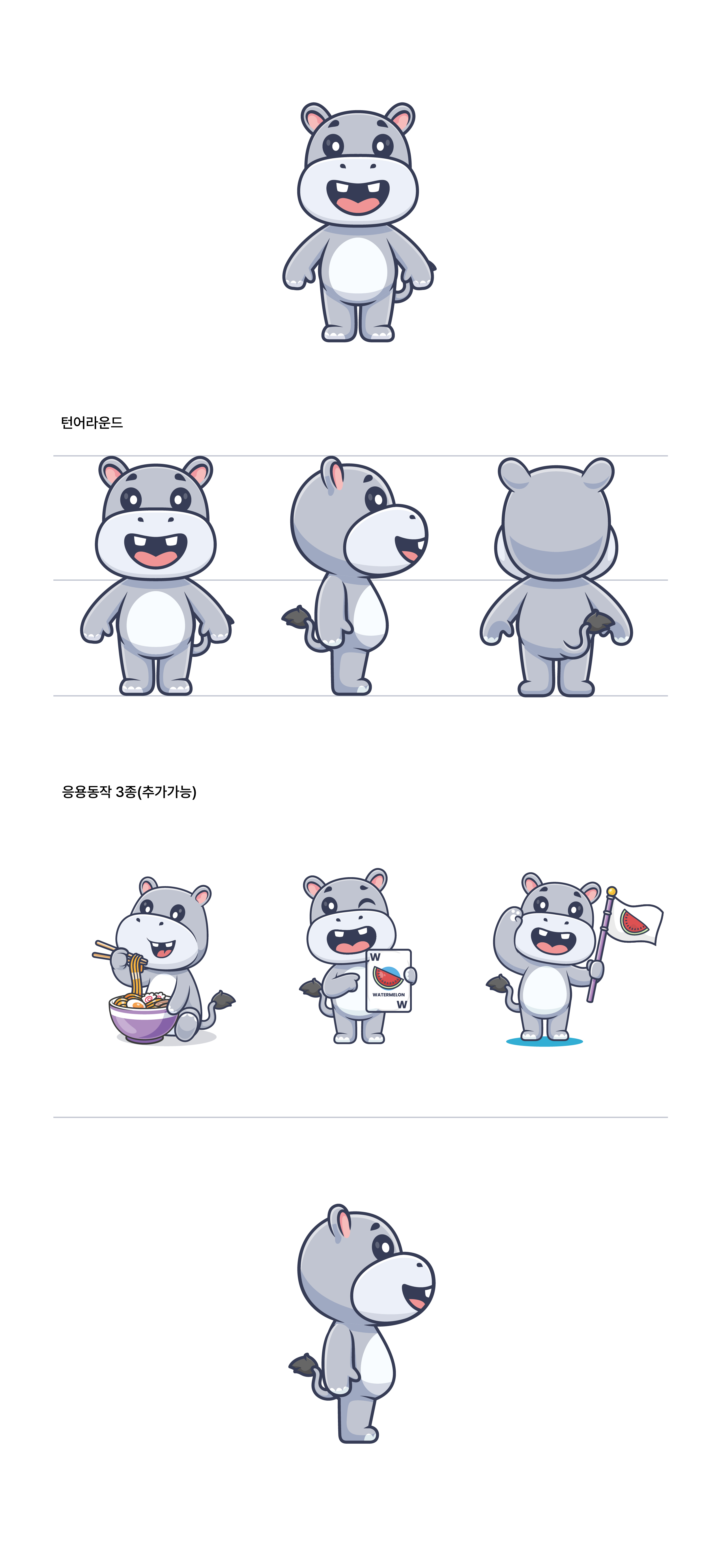 캐릭터 포트폴리오