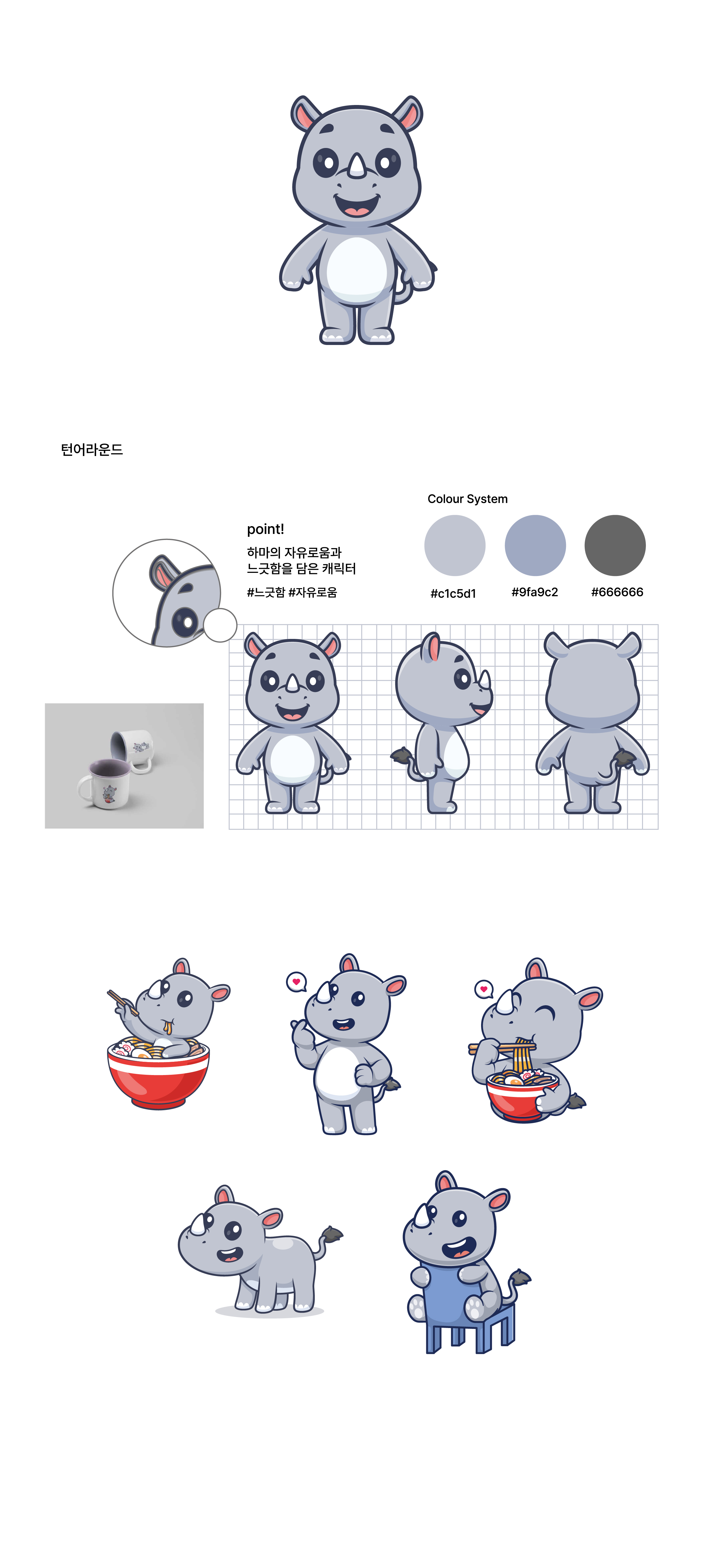캐릭터 포트폴리오