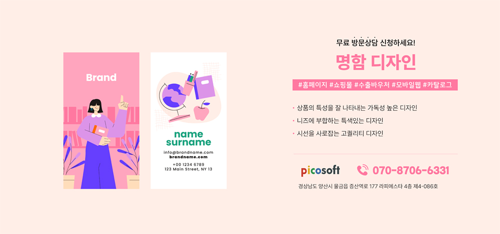 부산 명함 디자인