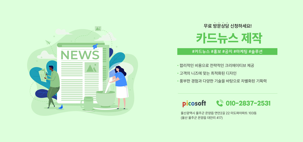 카드뉴스 제작