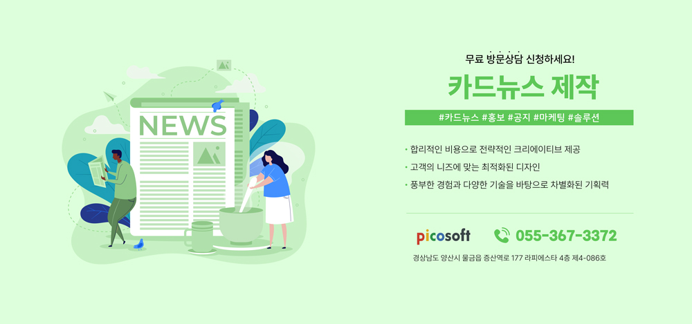 카드뉴스 제작