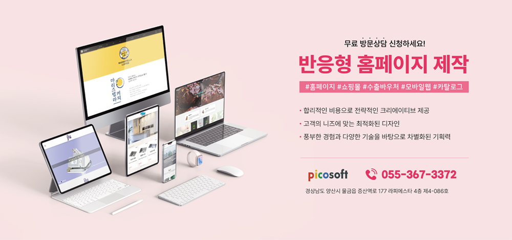 홈페이지 제작