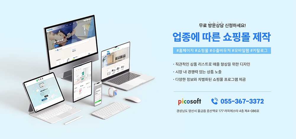 쇼핑몰 개발