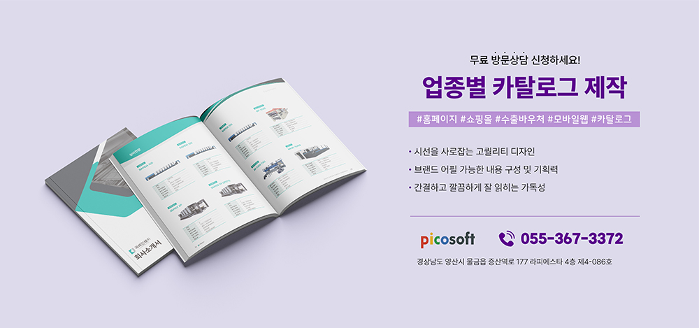 카탈로그 제작