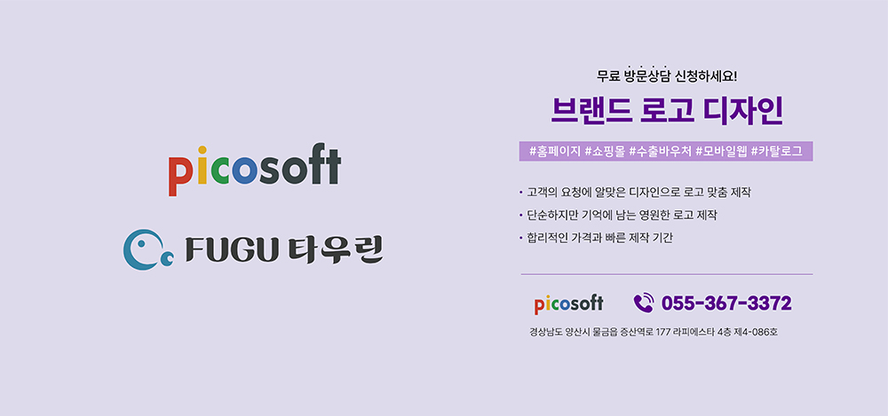 로고 제작