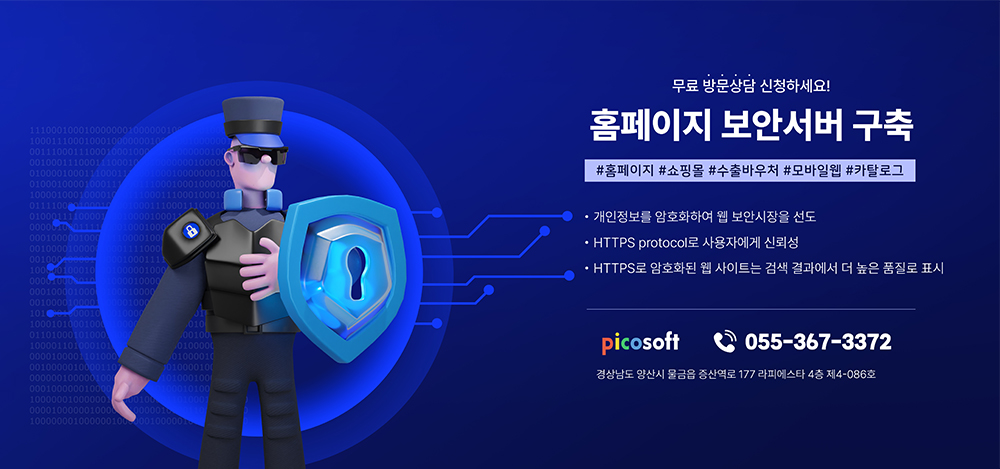 보안서버