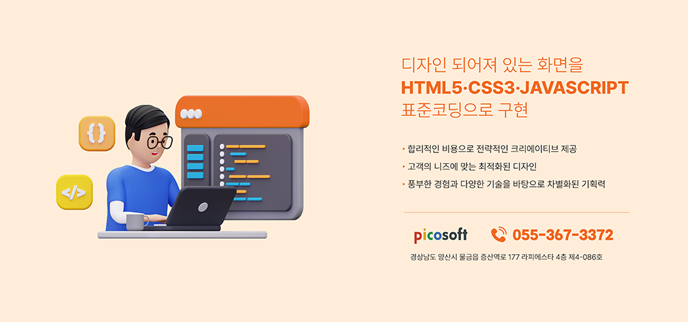 웹코딩·웹퍼블리싱