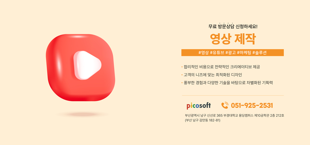 김해 영상 제작